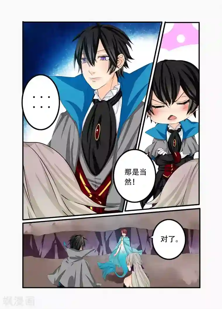 复仇的洛丽丝第98话