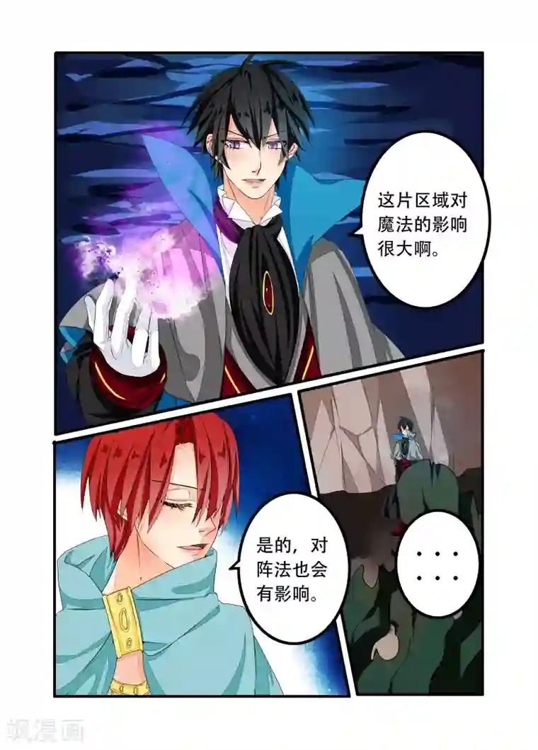 复仇的洛丽丝第98话