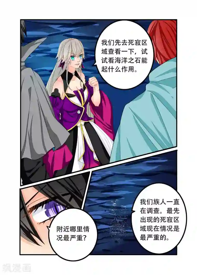 复仇的洛丽丝第98话