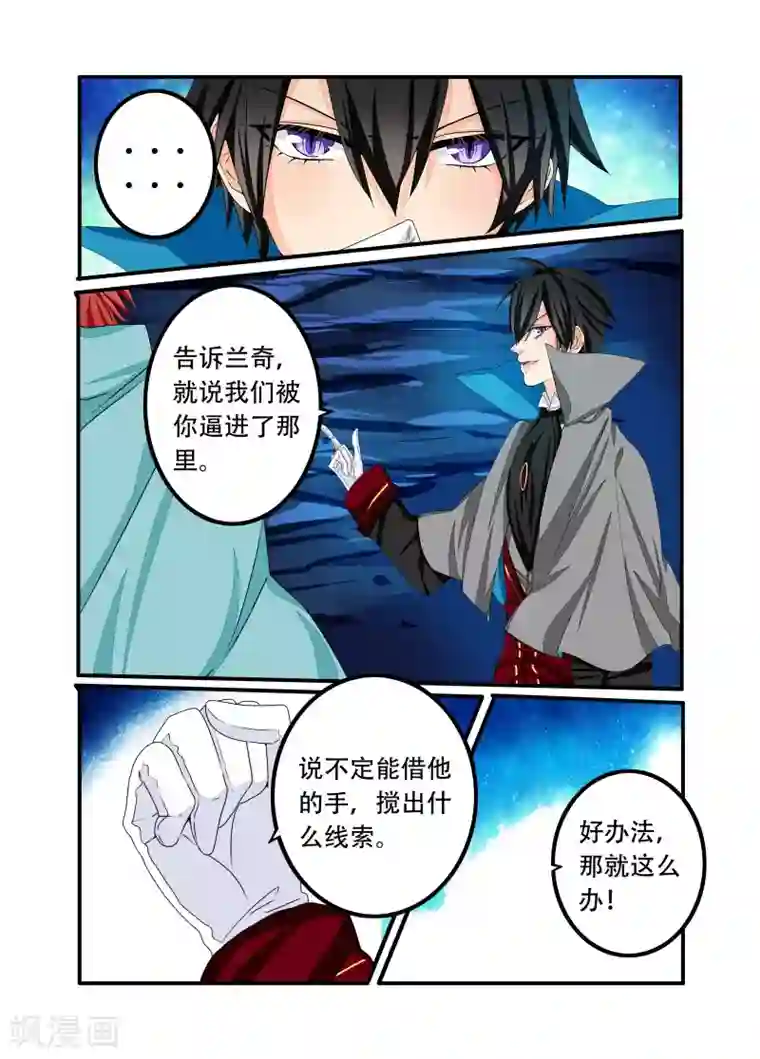 复仇的洛丽丝第98话