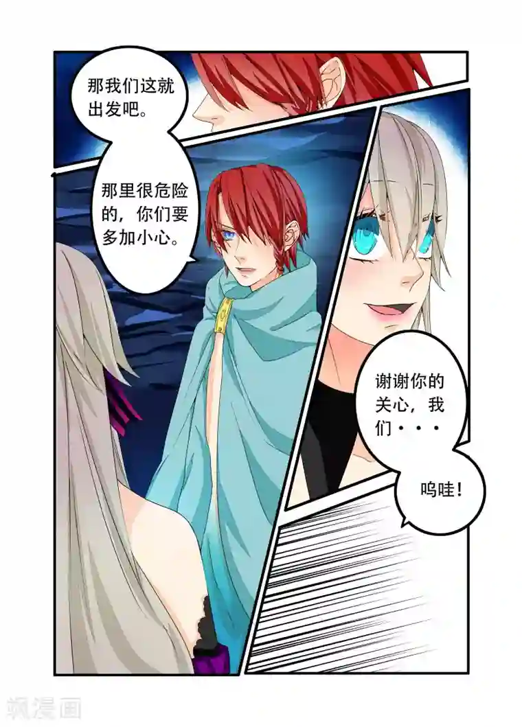 复仇的洛丽丝第98话