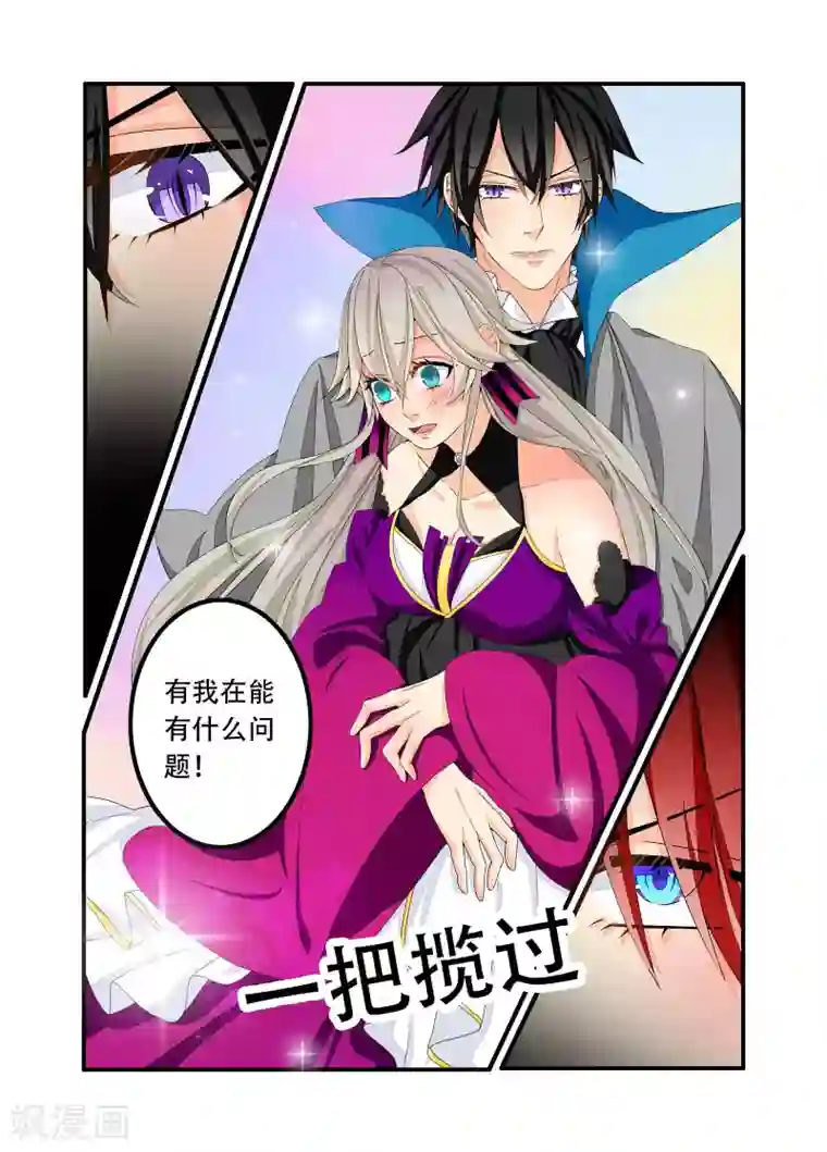 复仇的洛丽丝第98话