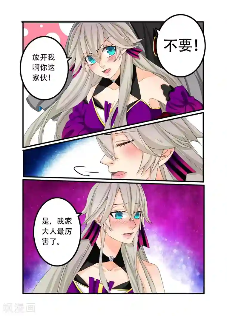 复仇的洛丽丝第98话