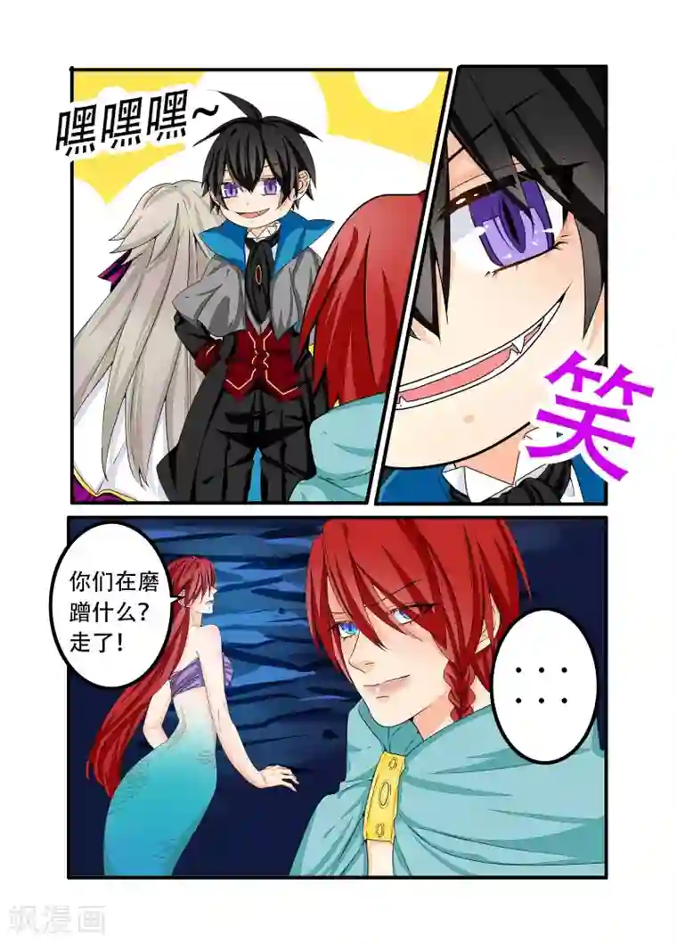 复仇的洛丽丝第98话