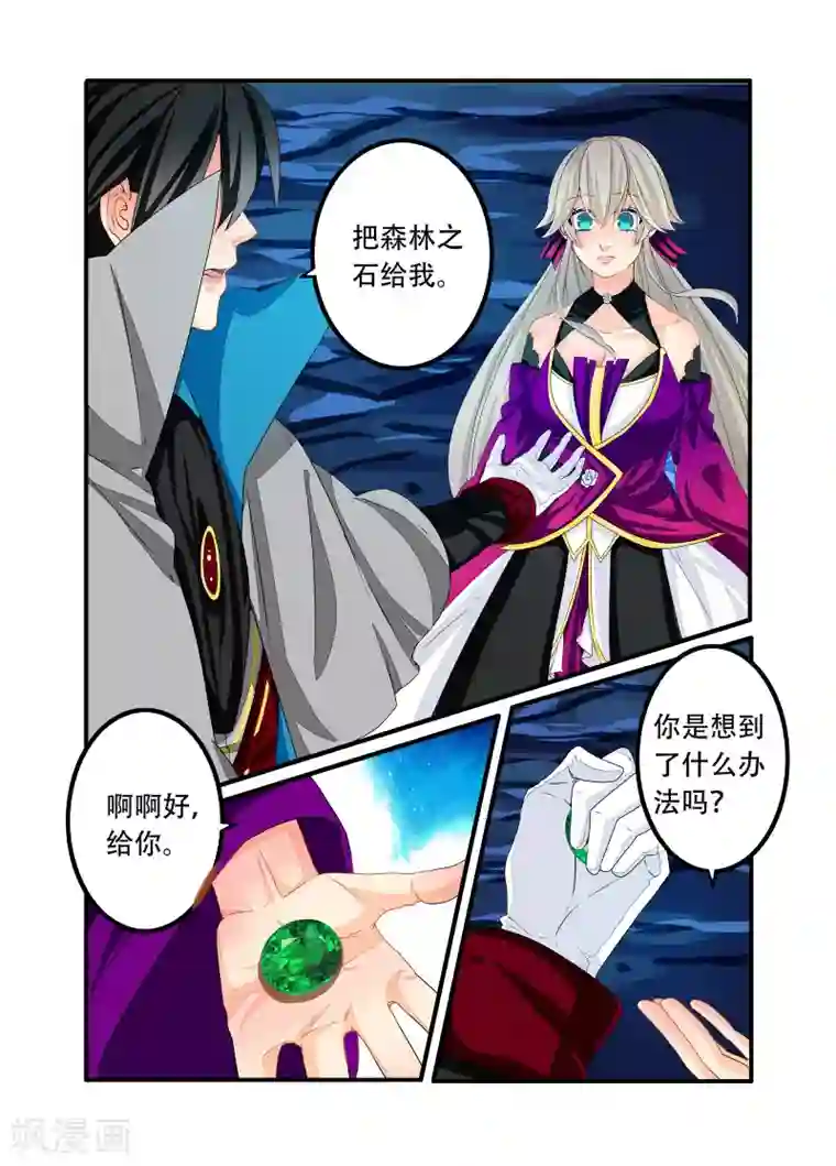 复仇的洛丽丝第99话