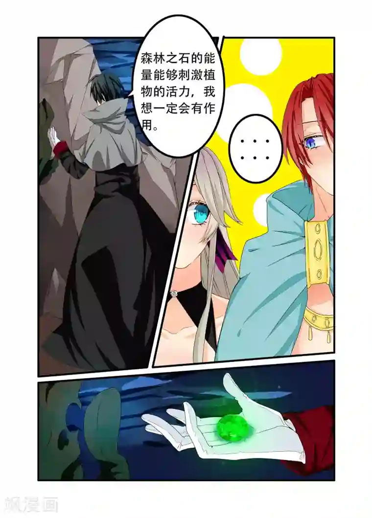 复仇的洛丽丝第99话