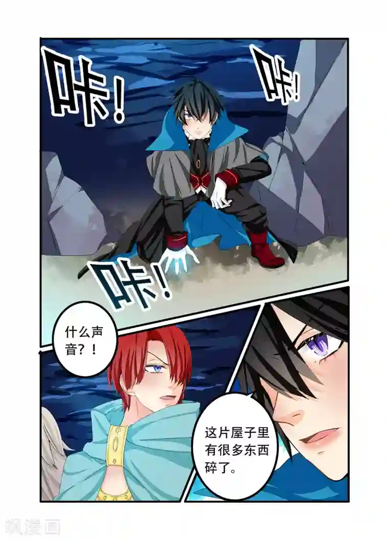 复仇的洛丽丝第99话