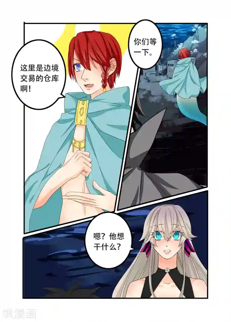 复仇的洛丽丝第99话