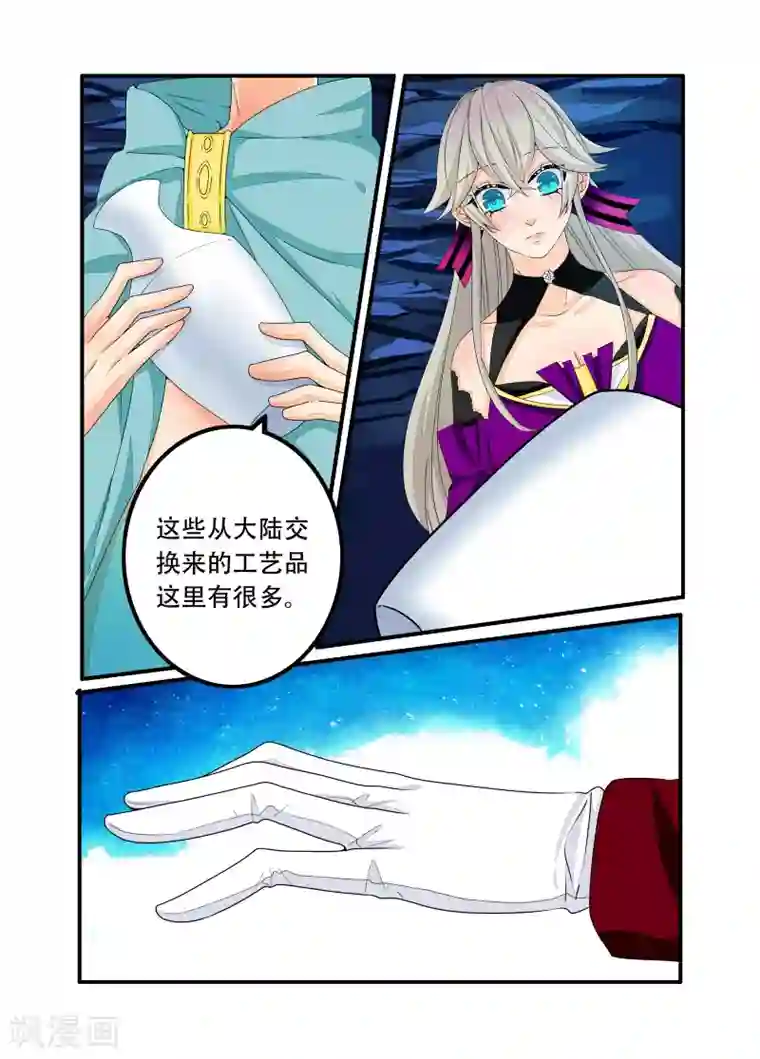 复仇的洛丽丝第99话