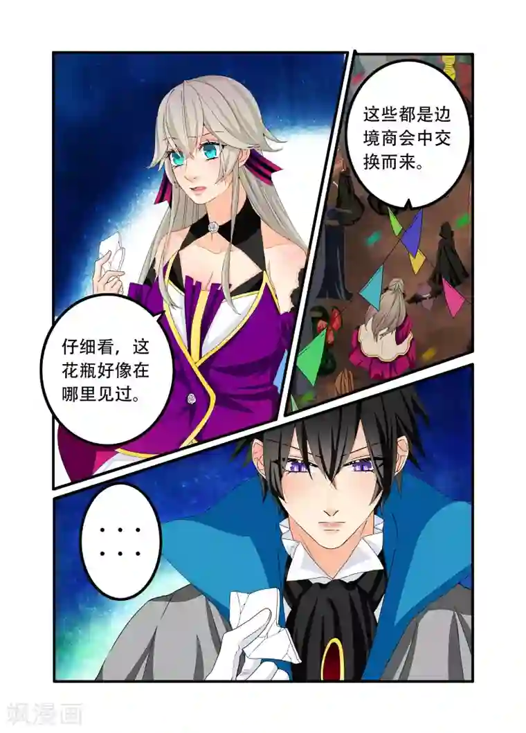 复仇的洛丽丝第99话