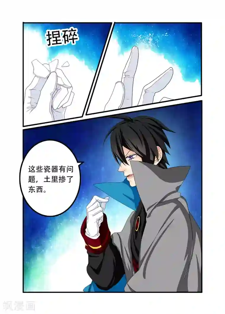 复仇的洛丽丝第99话