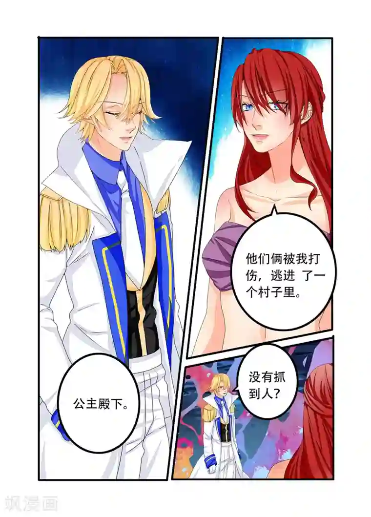 复仇的洛丽丝第99话