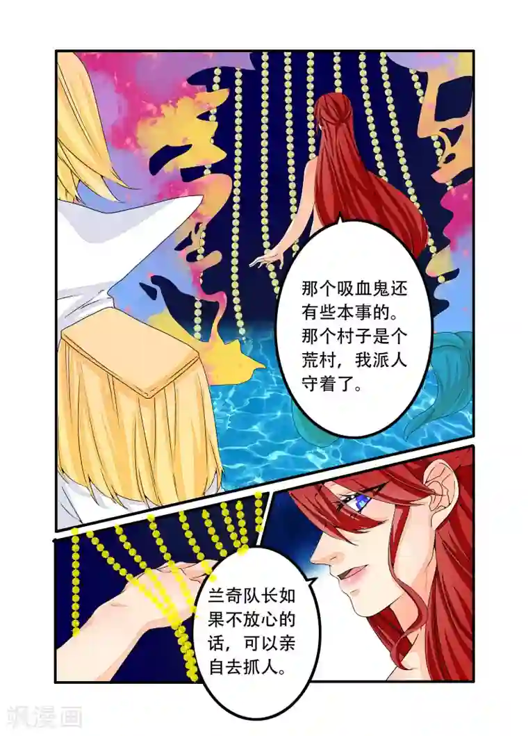 复仇的洛丽丝第99话