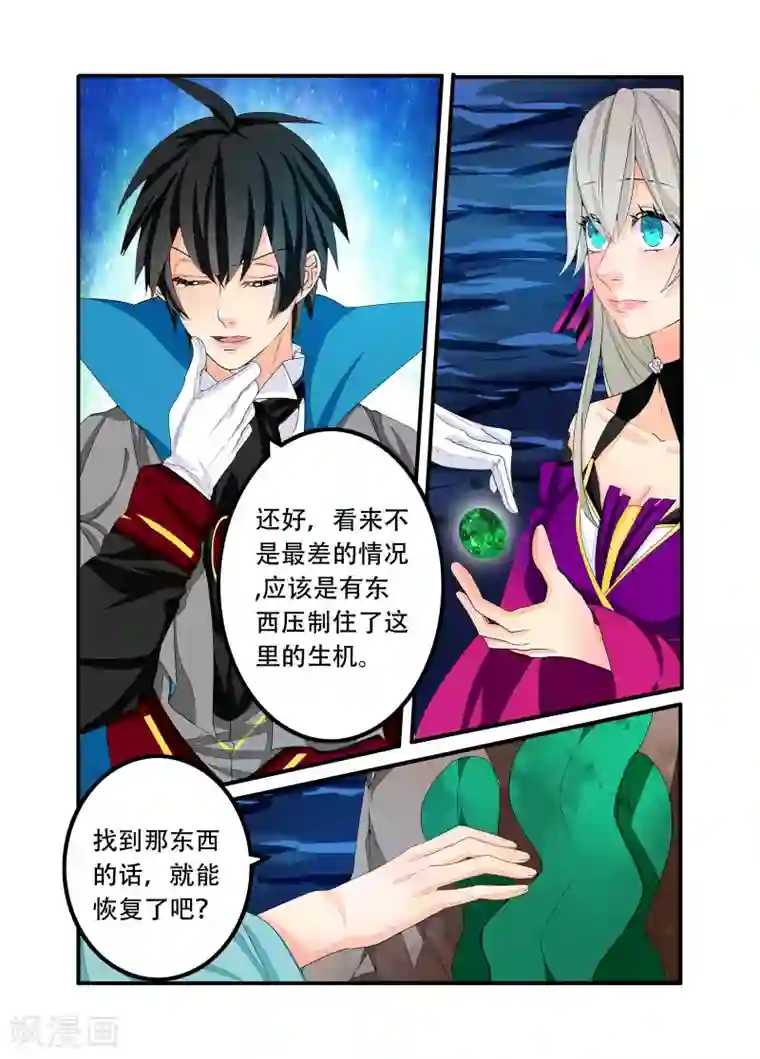 复仇的洛丽丝第99话