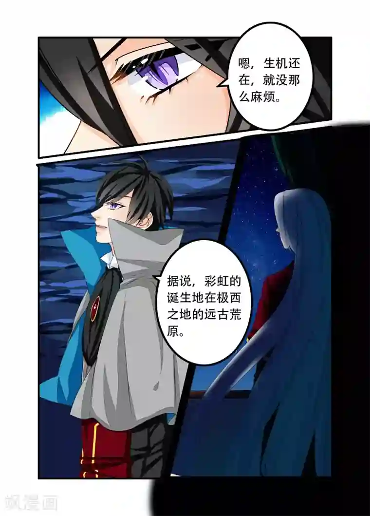 复仇的洛丽丝第99话