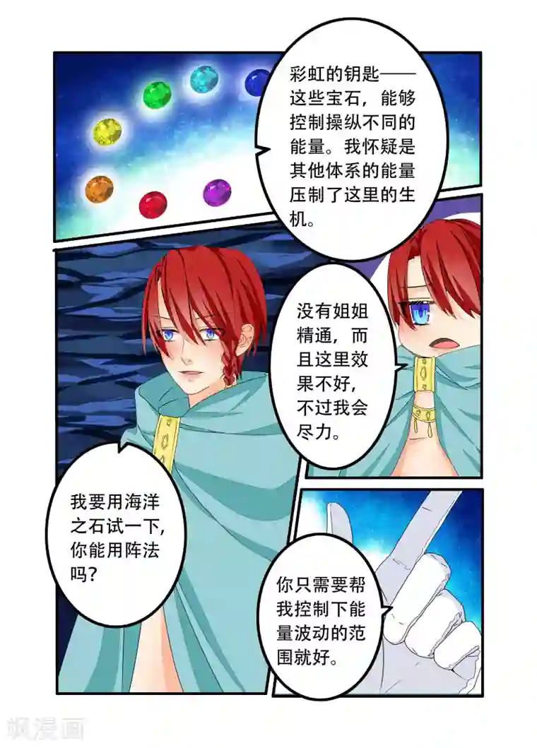 复仇的洛丽丝第99话