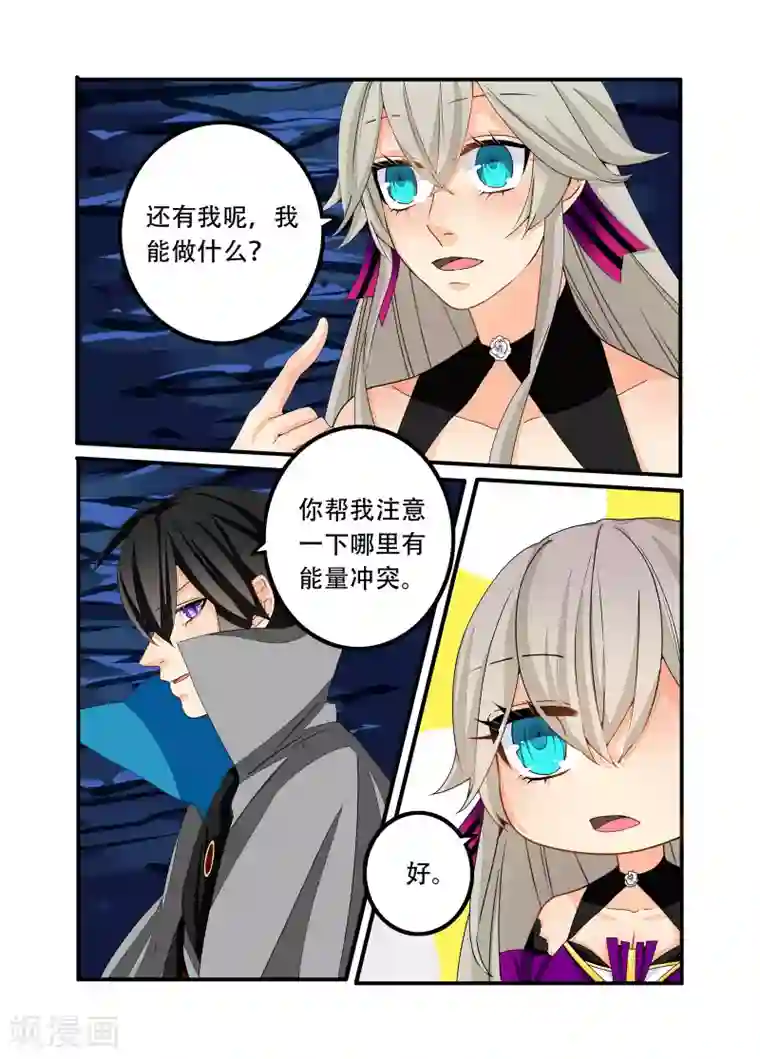 复仇的洛丽丝第99话