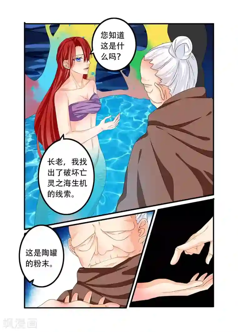 复仇的洛丽丝第100话