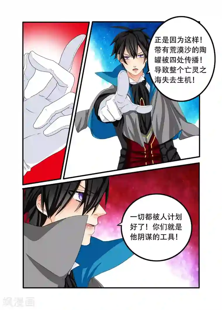 复仇的洛丽丝第100话