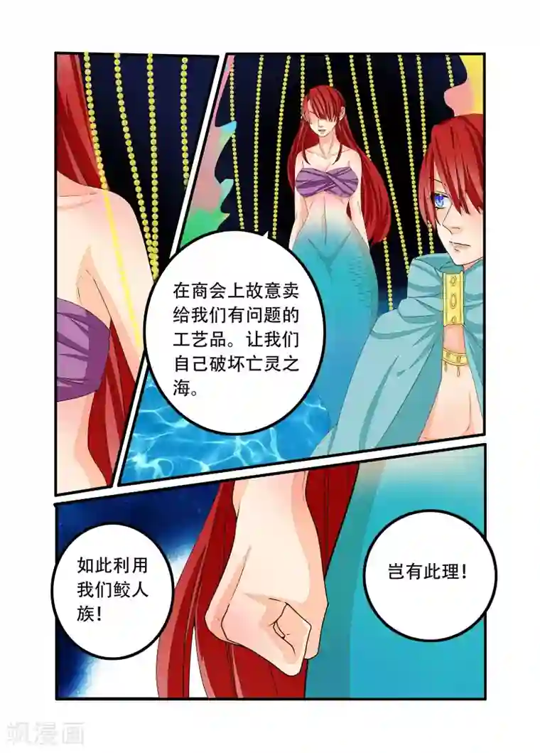 复仇的洛丽丝第100话