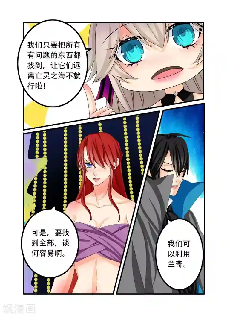 复仇的洛丽丝第100话