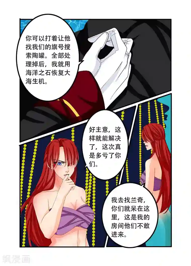 复仇的洛丽丝第100话