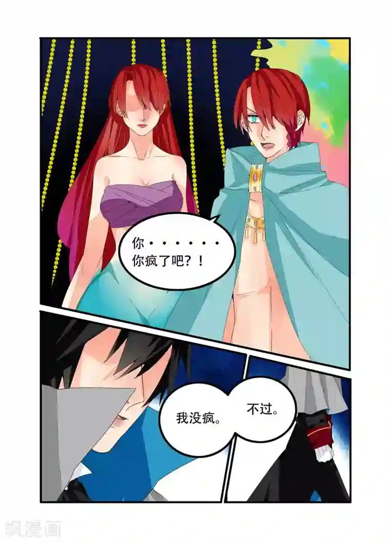 复仇的洛丽丝第100话