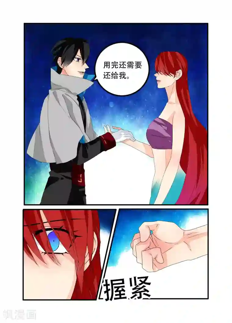 复仇的洛丽丝第100话