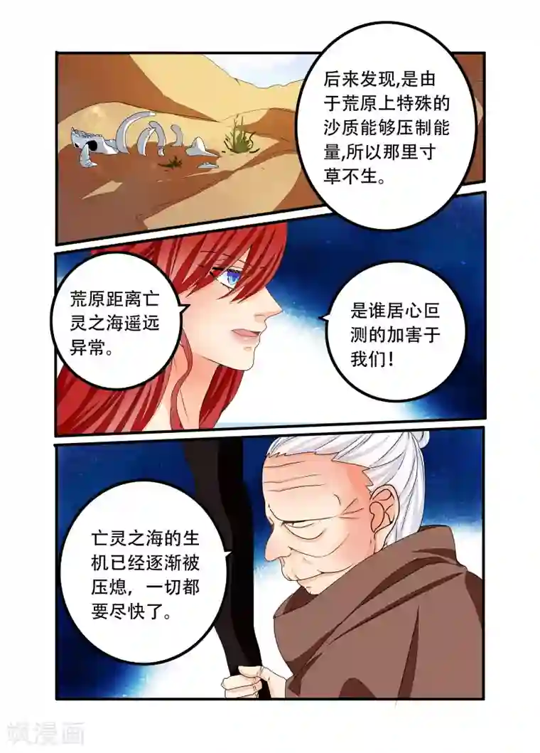 复仇的洛丽丝第100话