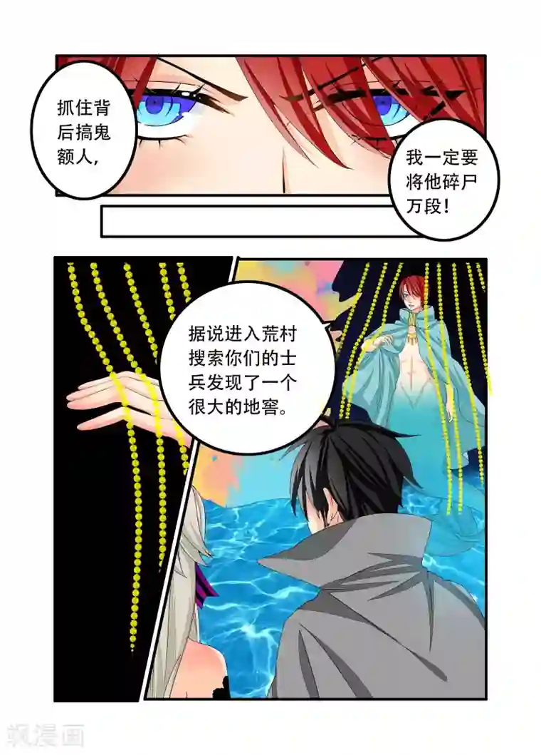 复仇的洛丽丝第100话