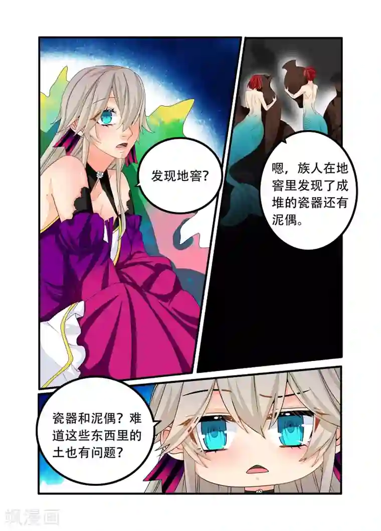 复仇的洛丽丝第100话