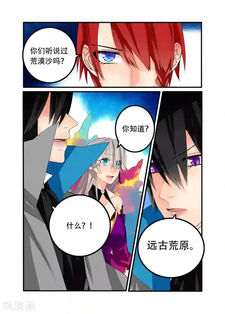 复仇的洛丽丝第100话