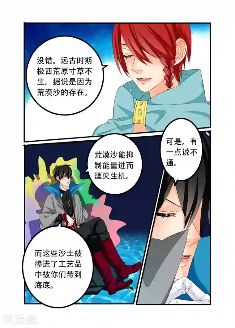 复仇的洛丽丝第100话