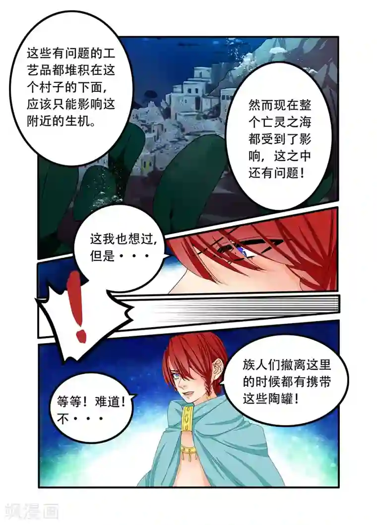 复仇的洛丽丝第100话