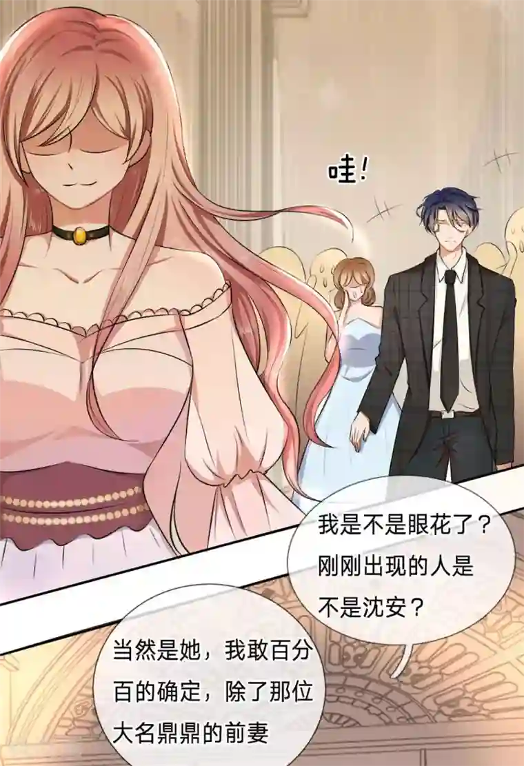 千金有毒：boss滚远点第1话 千金归来，前夫莫嚣张