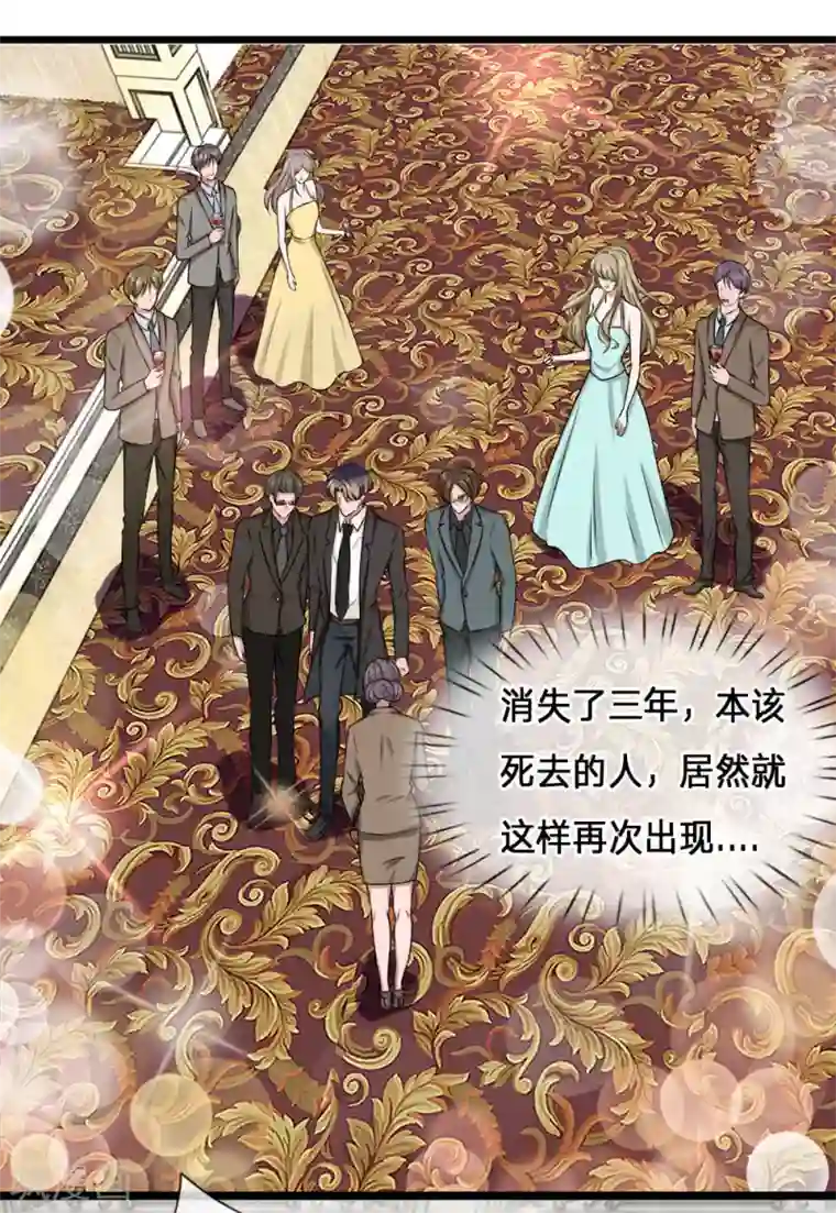 千金有毒：boss滚远点第1话 千金归来，前夫莫嚣张