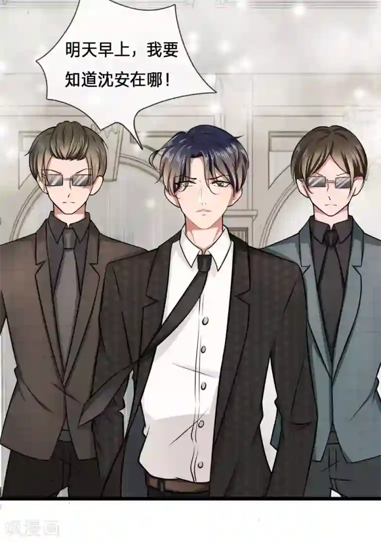 千金有毒：boss滚远点第1话 千金归来，前夫莫嚣张