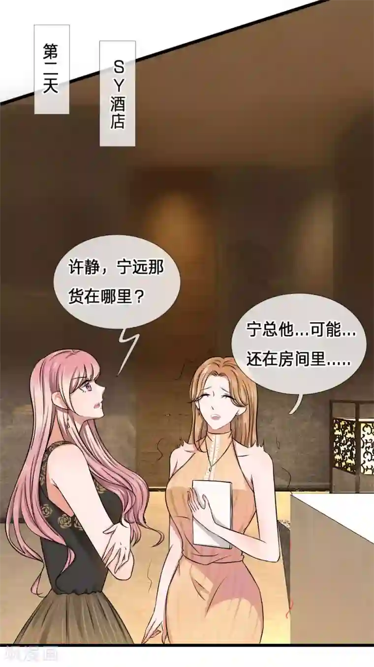 千金有毒：boss滚远点第1话 千金归来，前夫莫嚣张