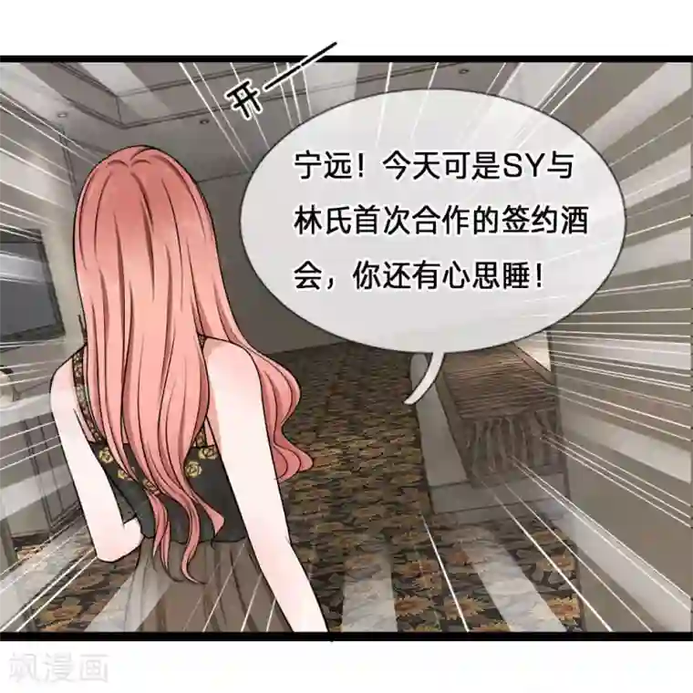 千金有毒：boss滚远点第1话 千金归来，前夫莫嚣张