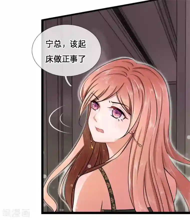 千金有毒：boss滚远点第1话 千金归来，前夫莫嚣张