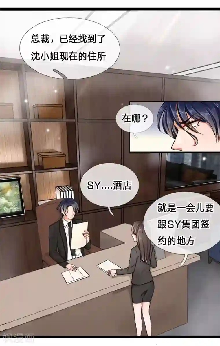 千金有毒：boss滚远点第1话 千金归来，前夫莫嚣张