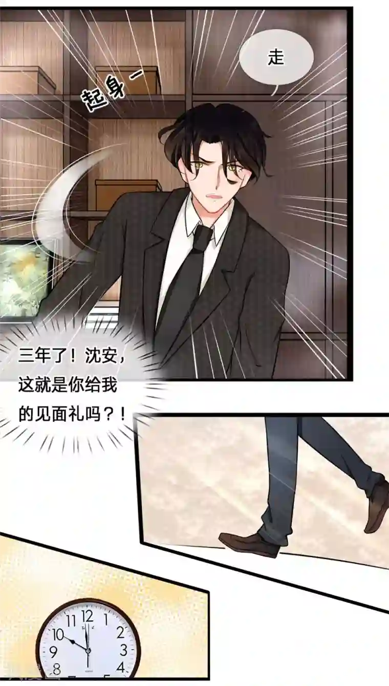 千金有毒：boss滚远点第1话 千金归来，前夫莫嚣张
