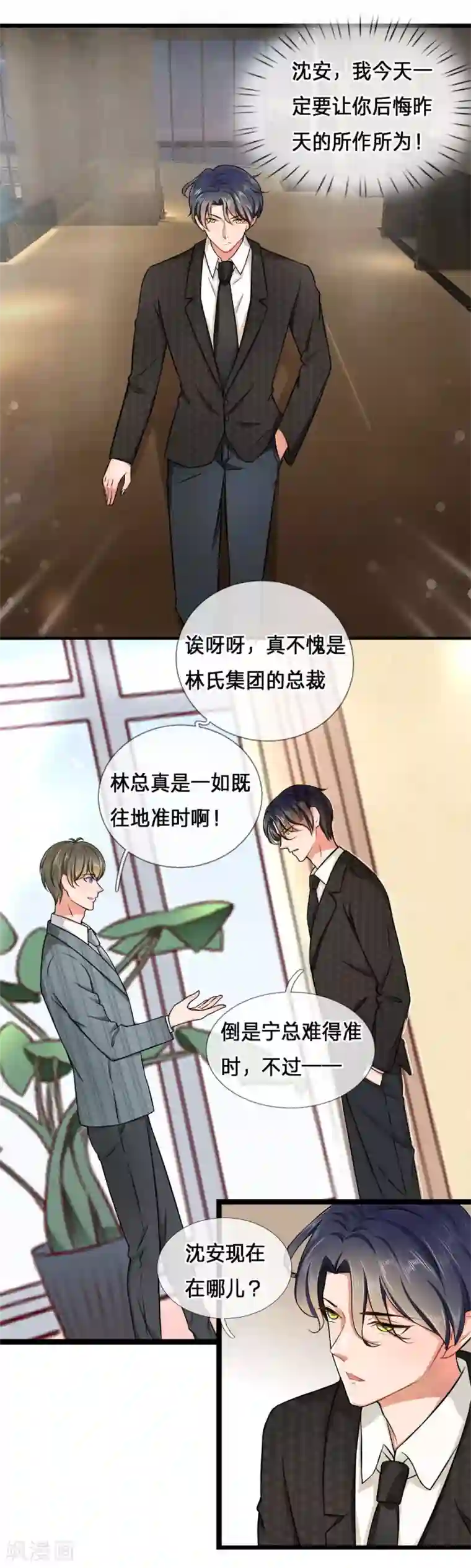 千金有毒：boss滚远点第1话 千金归来，前夫莫嚣张