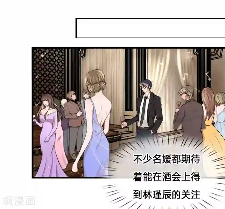 千金有毒：boss滚远点第1话 千金归来，前夫莫嚣张