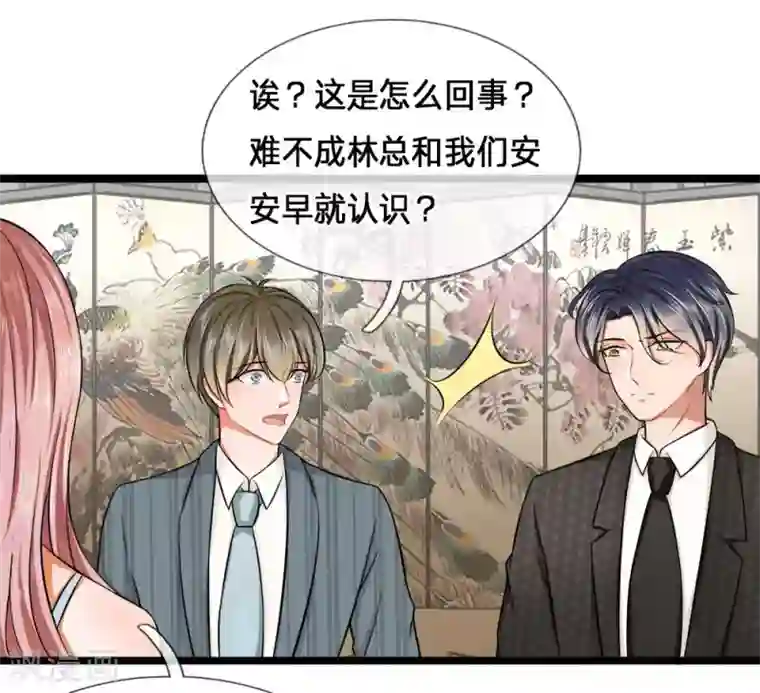 千金有毒：boss滚远点第1话 千金归来，前夫莫嚣张