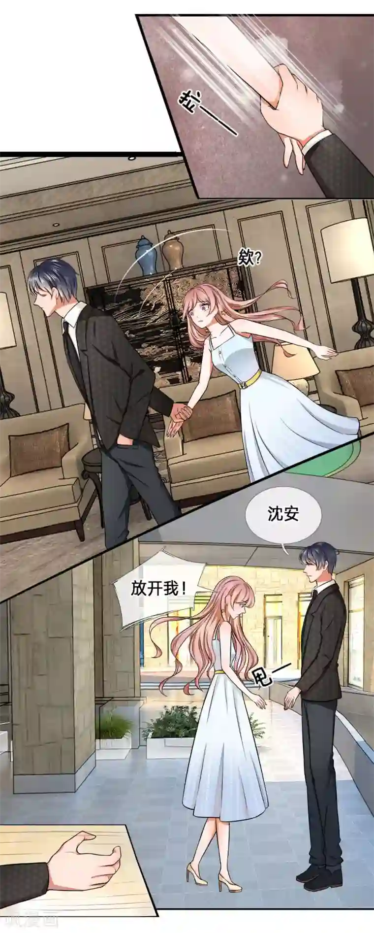 千金有毒：boss滚远点第1话 千金归来，前夫莫嚣张