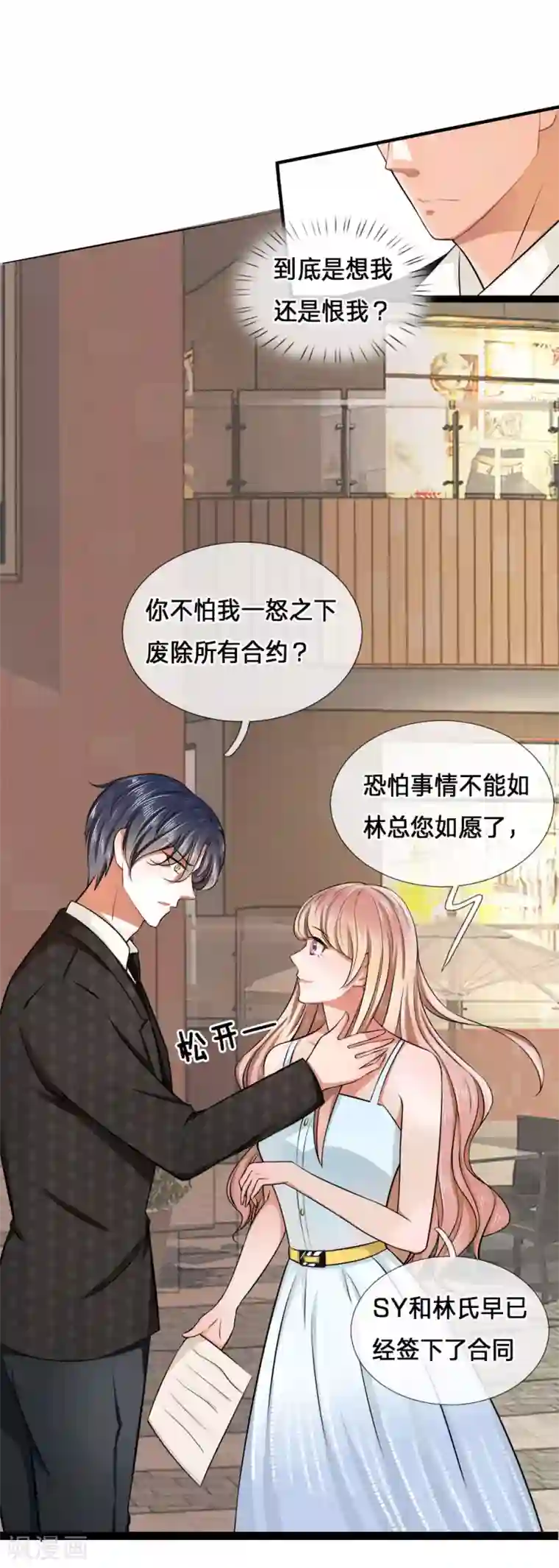 千金有毒：boss滚远点第1话 千金归来，前夫莫嚣张