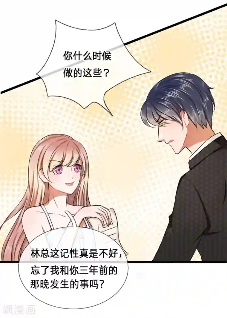 千金有毒：boss滚远点第1话 千金归来，前夫莫嚣张