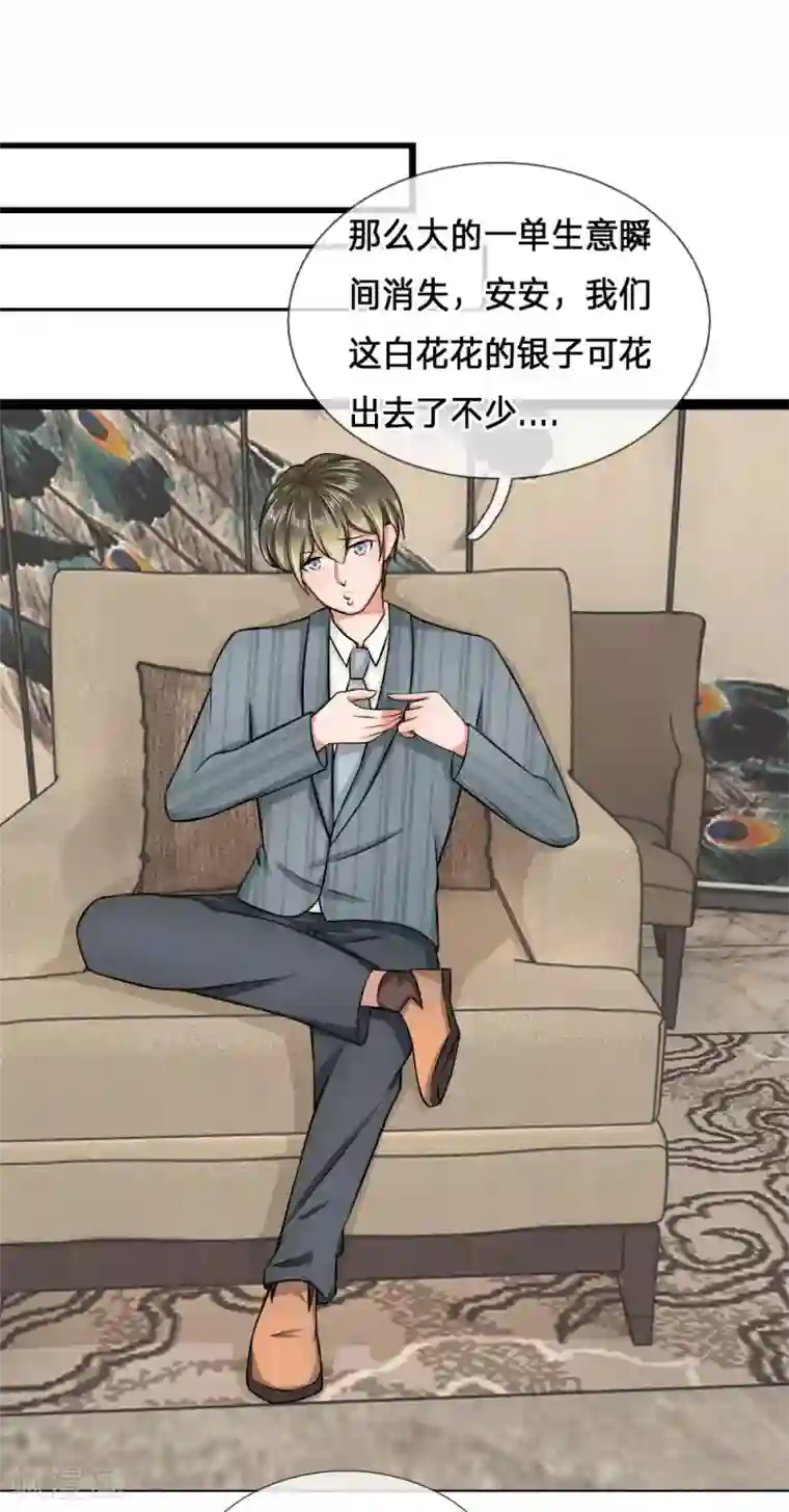 千金有毒：boss滚远点第1话 千金归来，前夫莫嚣张