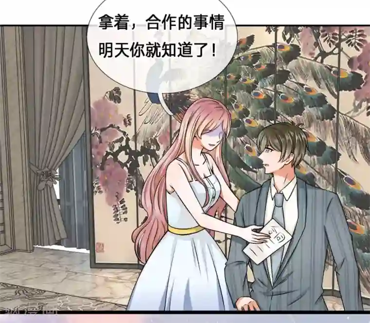 千金有毒：boss滚远点第1话 千金归来，前夫莫嚣张